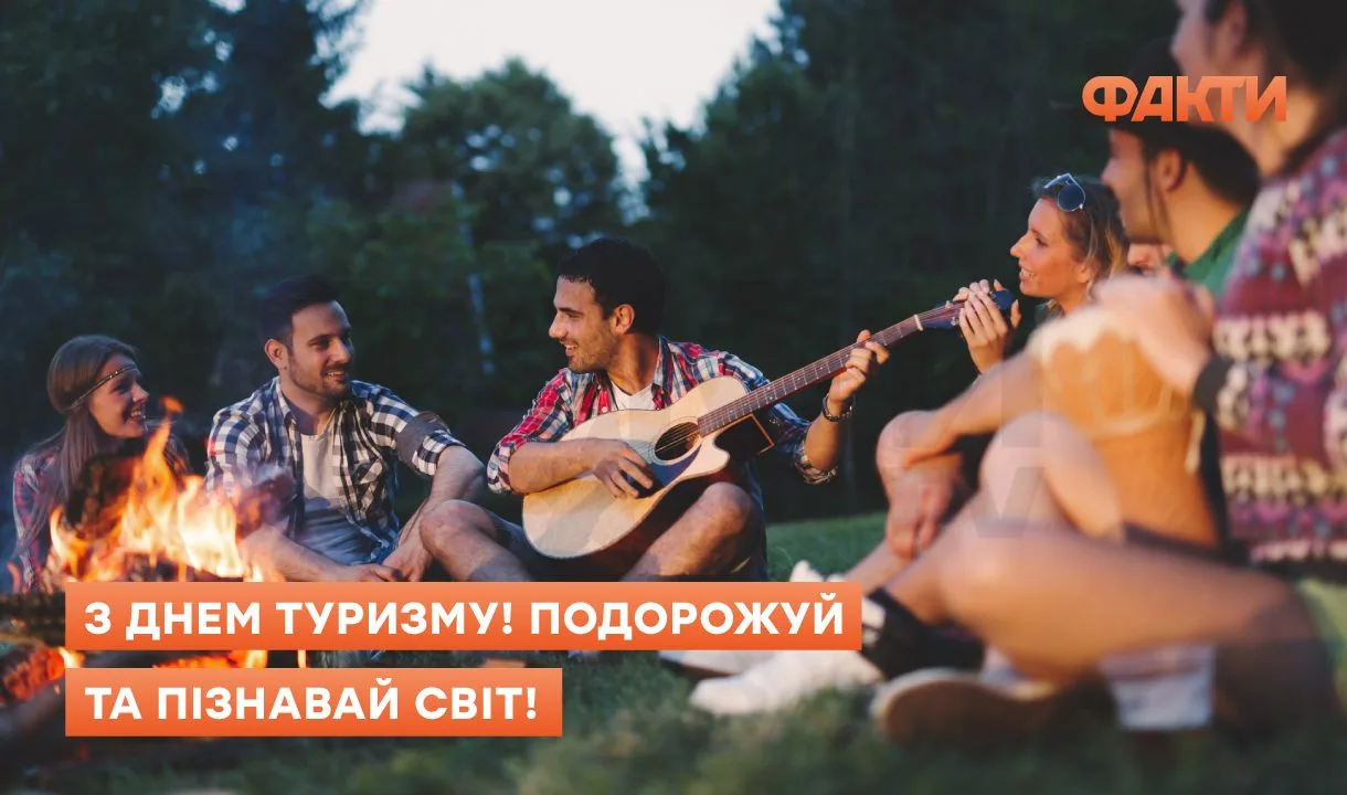 Всесвітній день туризму 2025