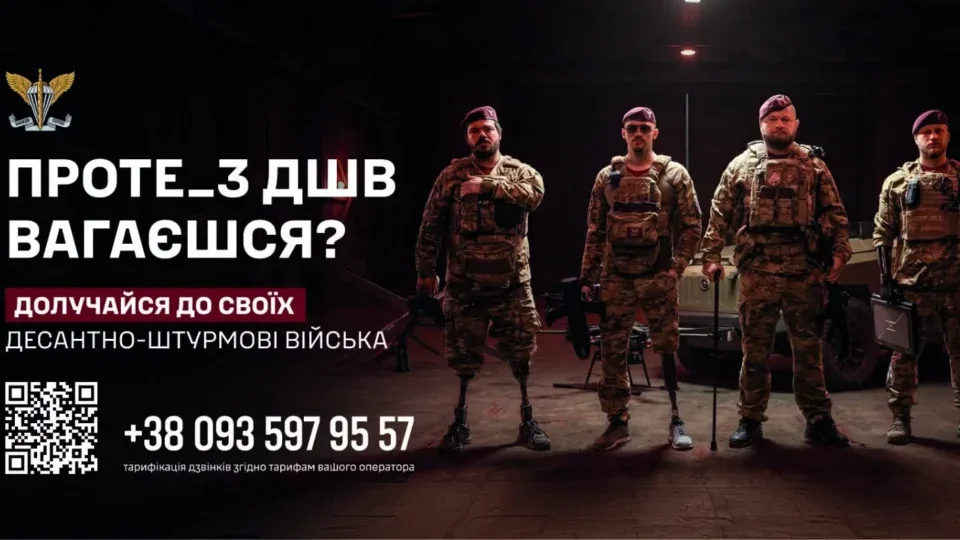 «Що робити далі?»: у ДШВ запустили новий проєкт для військових після важких поранень 