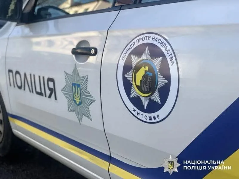 Поліція вручає підозру за домашнє насильство у Житомирському районі