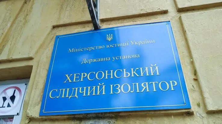 Працював у захопленій колонії та СІЗО: херсонцю оголосили підозру в колабораціонізмі