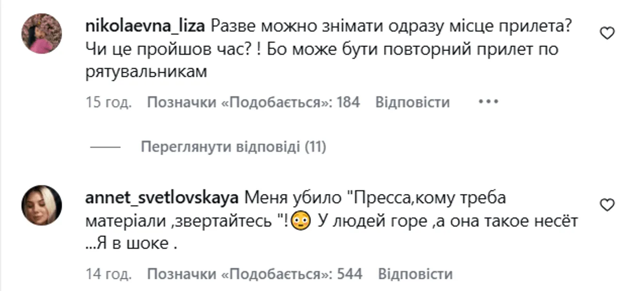 Реакция сети на слова Филоновой