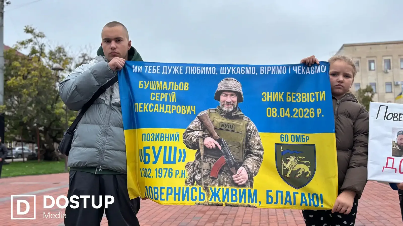 Микола Бушмальов, який разом із племінницею прийшов заради свого батька Сергія Бушмальова