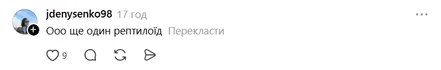 Реакция сети на Барбару Торнхилл