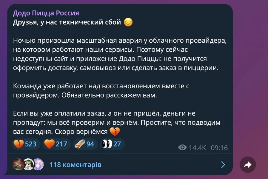 Сбой в работе Ядекса