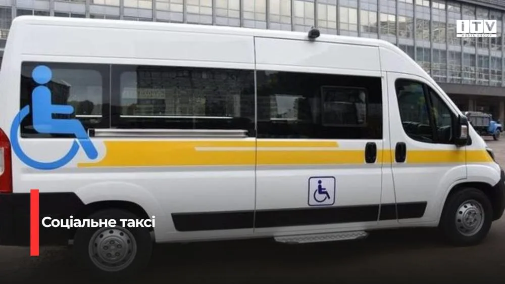 У Рівненській громаді планують оновити правила користування «Соціальним таксі»