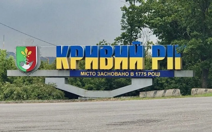Окупанти знову атакували інфраструктуру Кривого Рогу