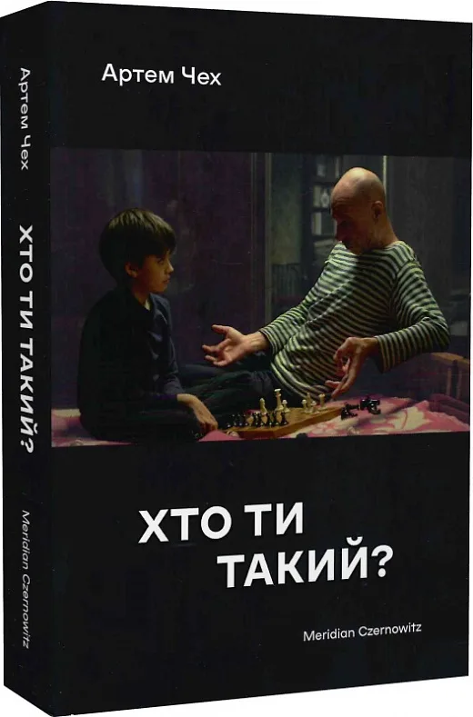 Про сприйняття війни та життя: сім книжок, які написали українські військові - 6