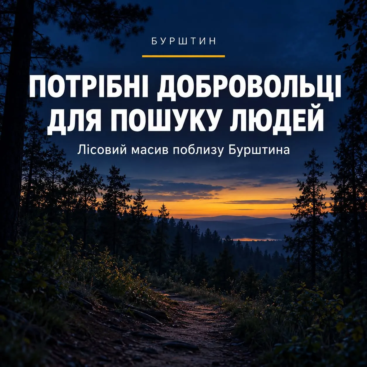 На Франківщині зникло літнє подружжя, просять допомогти з пошуками