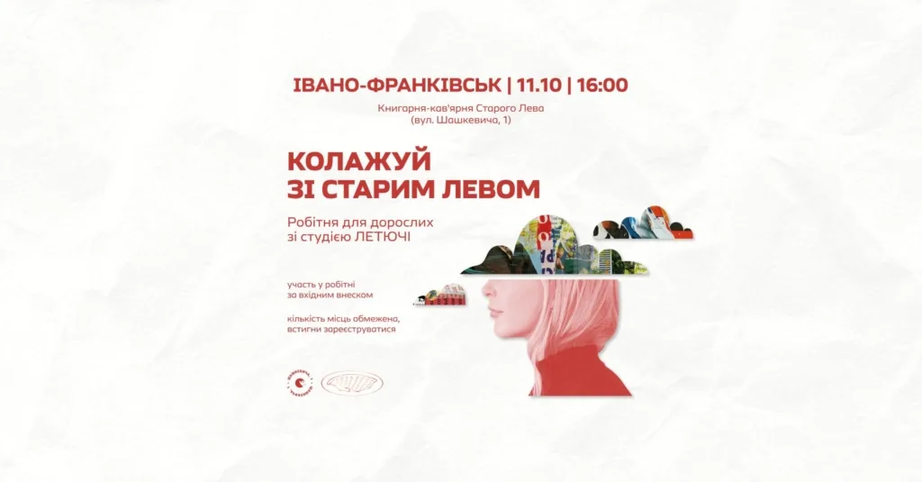Від таємниць підземелля до магії кіно та музики: куди піти у Франківську 10-11 жовтня 3