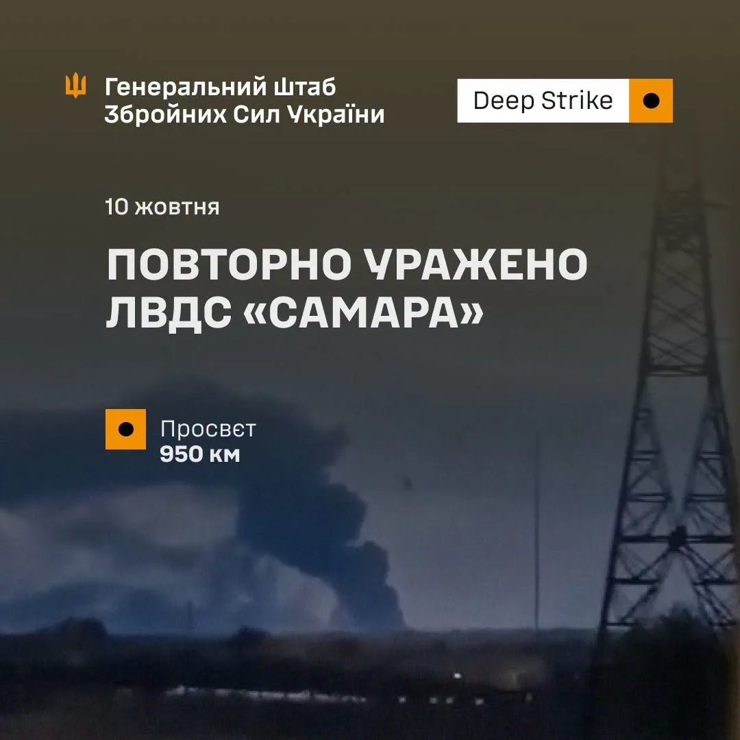 Генштаб підтверджує – повторно уражено ЛВДС «Самара»