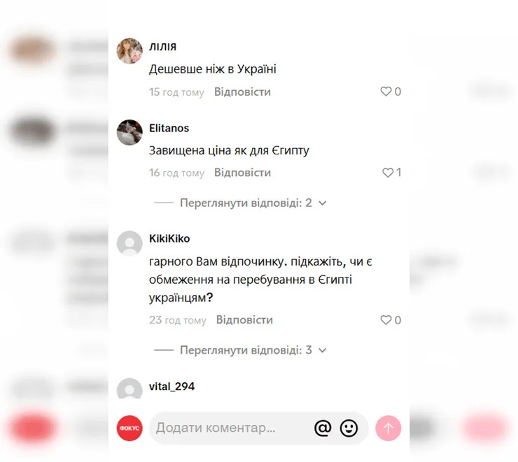 Жизнь в Египте обходится дешевле, чем в Украине