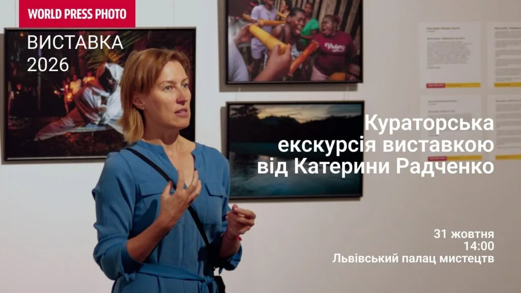 Куди піти у Львові з 30 жовтня по 6 листопада:&nbsp;добірка подій - 7
