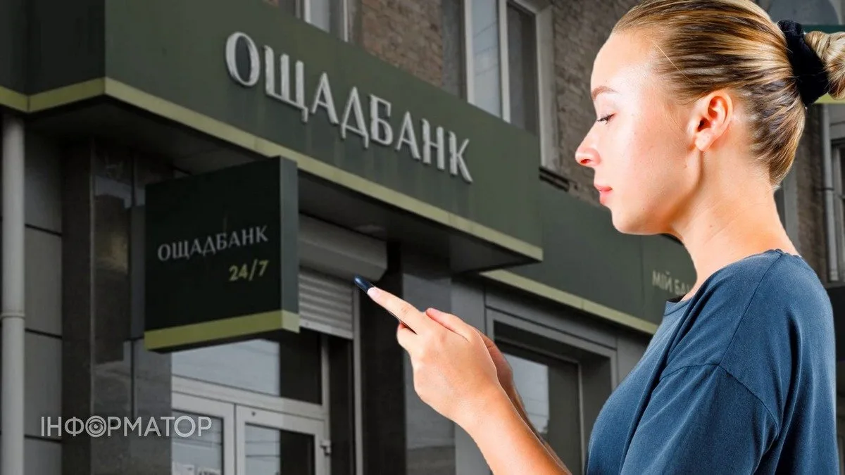 Суд взыскал с Ощадбанка 49 500 гривен, списанных мошенниками