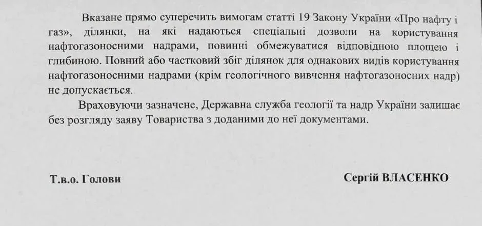 документ