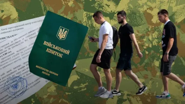 мобілізація до 25-ти, обмежено придатні