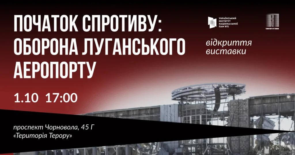 Куди піти у Львові з 2 по 10 жовтня: добірка подій - 2