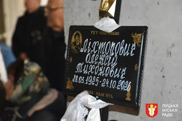 Пішов у вічність на 102-му році життя: у Луцьку попрощалися з ветераном Другої світової війни (фото)