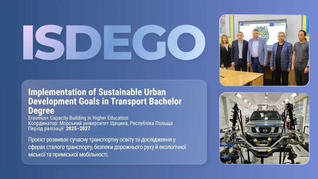 Запорізька політехніка, проєкт ISDEGO в межах Erasmus+