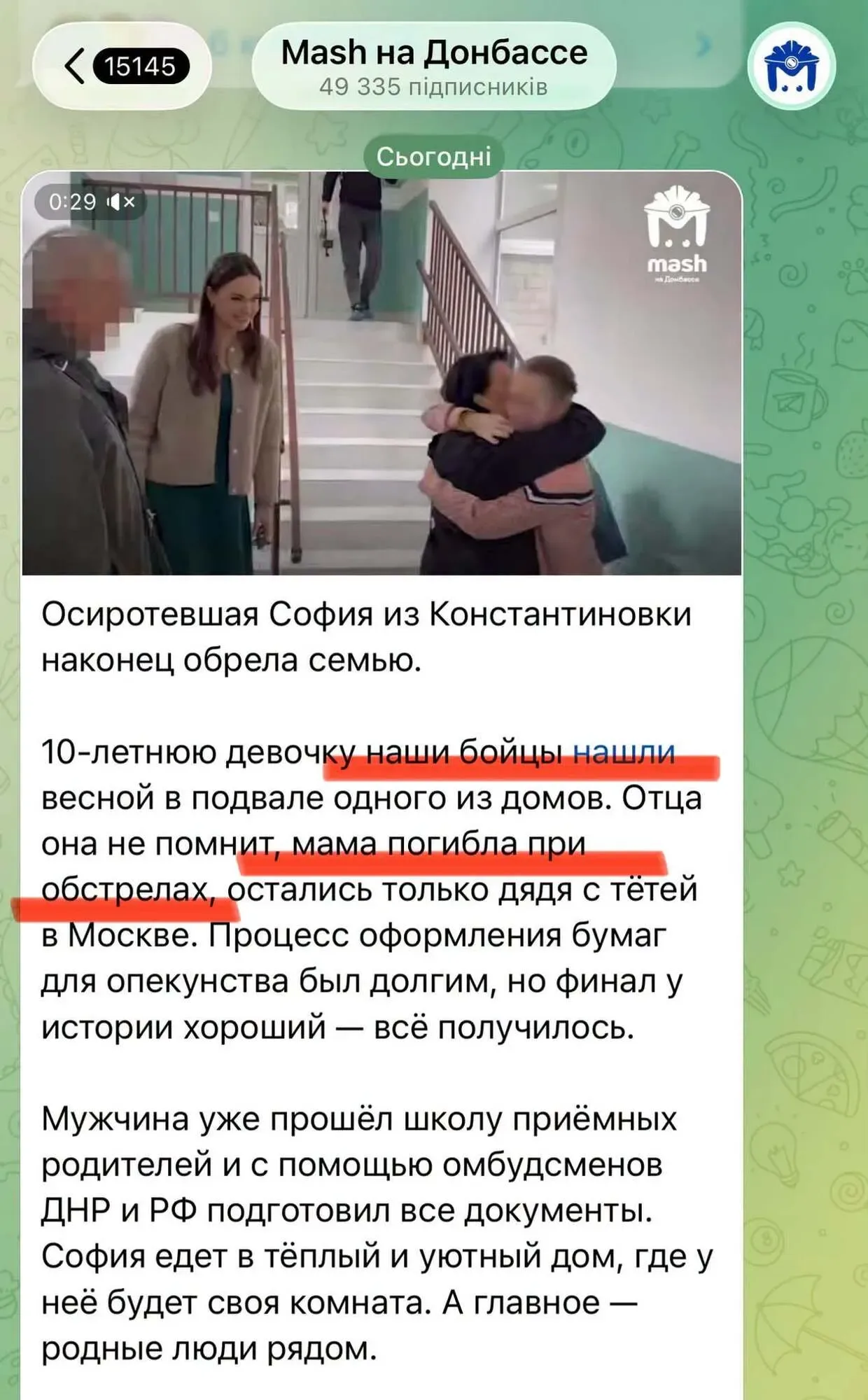 Сироту з Костянтинівки віддали в Москву. Віткофф у захваті