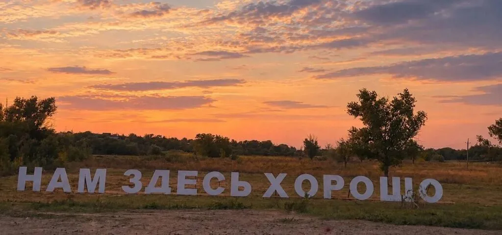 У вересні окупаційна адміністрація встановила в Чернігівці інсталяцію «Нам здесь хорошо»