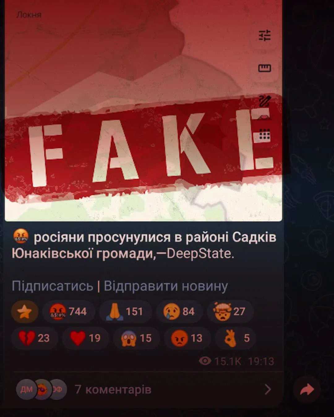У ЗСУ спростували інформацію про просування російських військ біля села Садки