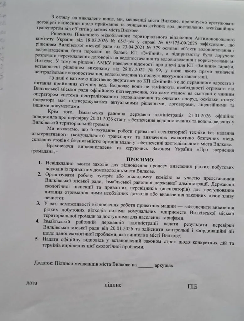 Екологічна катастрофа: чому місто Вилкове тоне в нечистотах