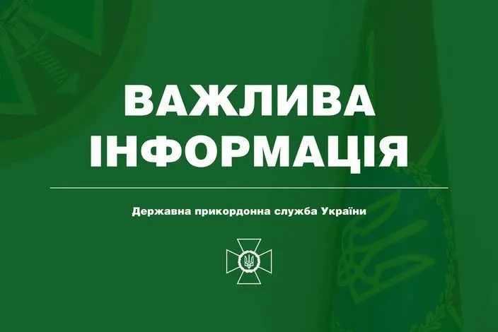 Вибух у Молдові, ПП «Паланка – Маяки – Удобне» тимчасово не пропускає (оновлено)