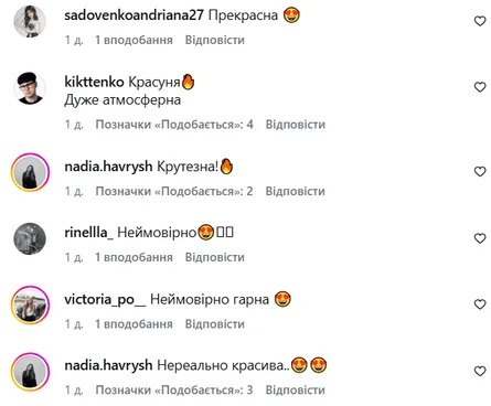 Тина Кароль