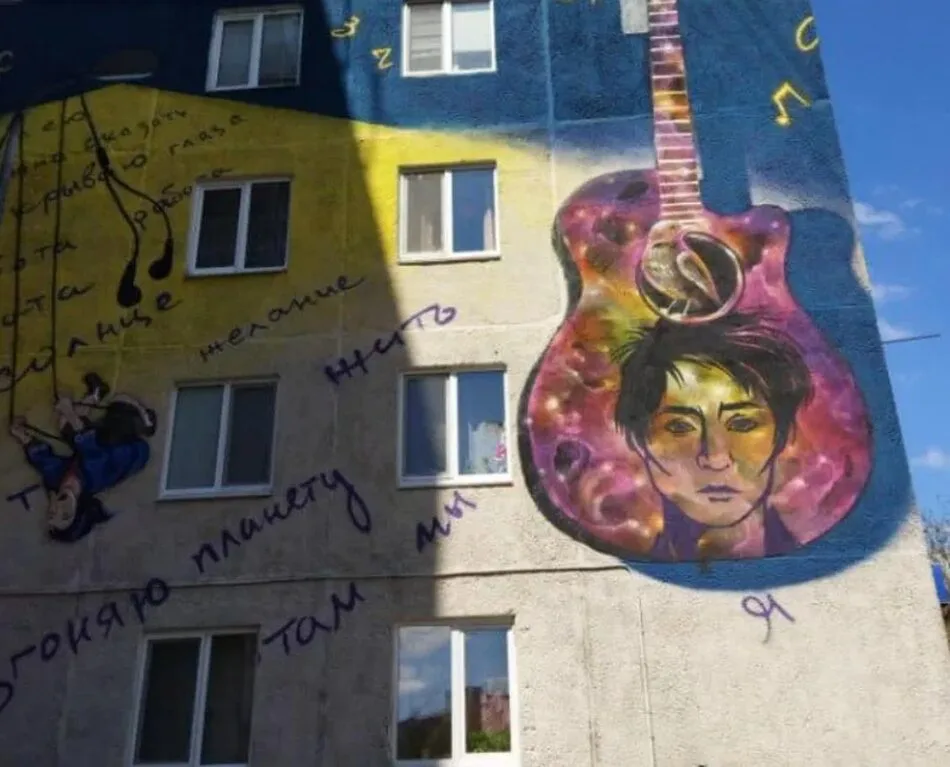 У росії зафарбували мурал Земфіри на будинку, де вона виросла, після скарги провладних активістів