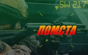 До 460 тис грн на місяць: бригада «Помста» запрошує добровольців на службу за контрактом