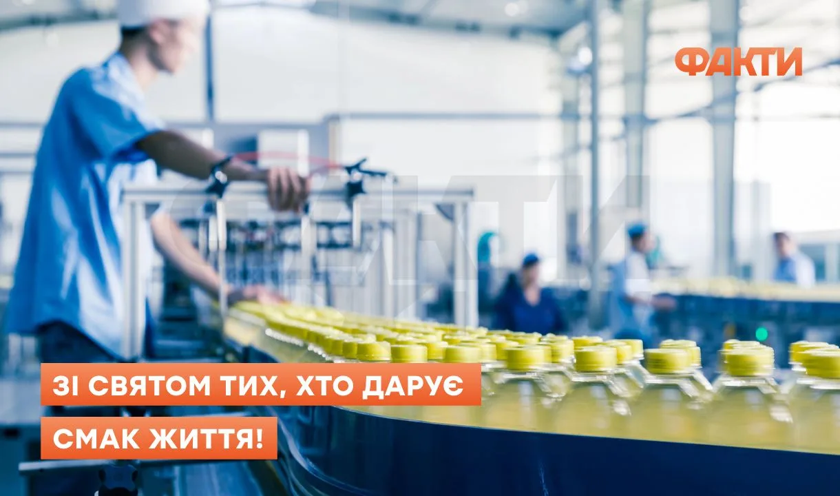 День працівників харчової промисловості - привітання