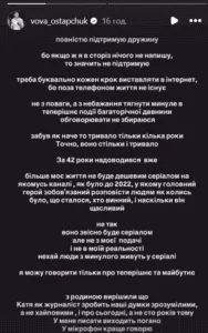 Остапчук сварка між дружиною і Горняк