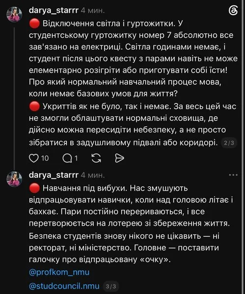 Студенты отмечают, что в университете не могут решить базовые вопросы безопасности