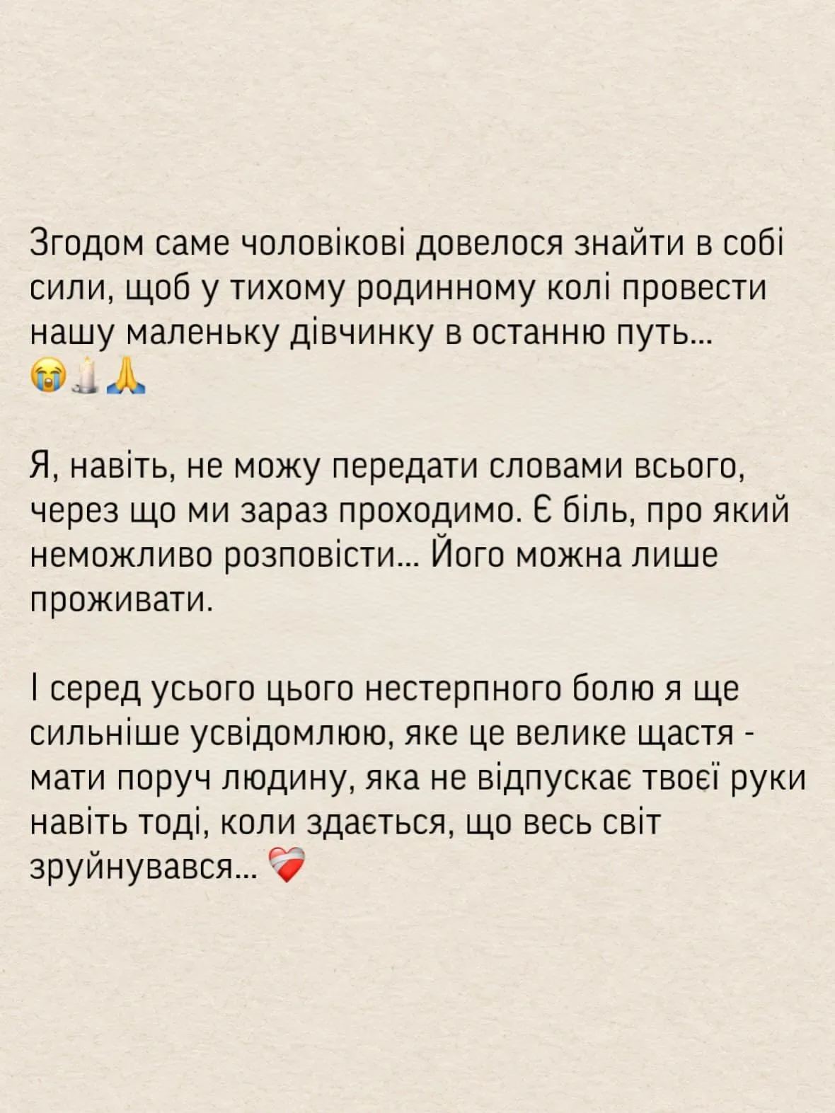 ''Найстрашніше відбувалося на очах у чоловіка''. Федишин розповіла про смерть новонародженої доньки