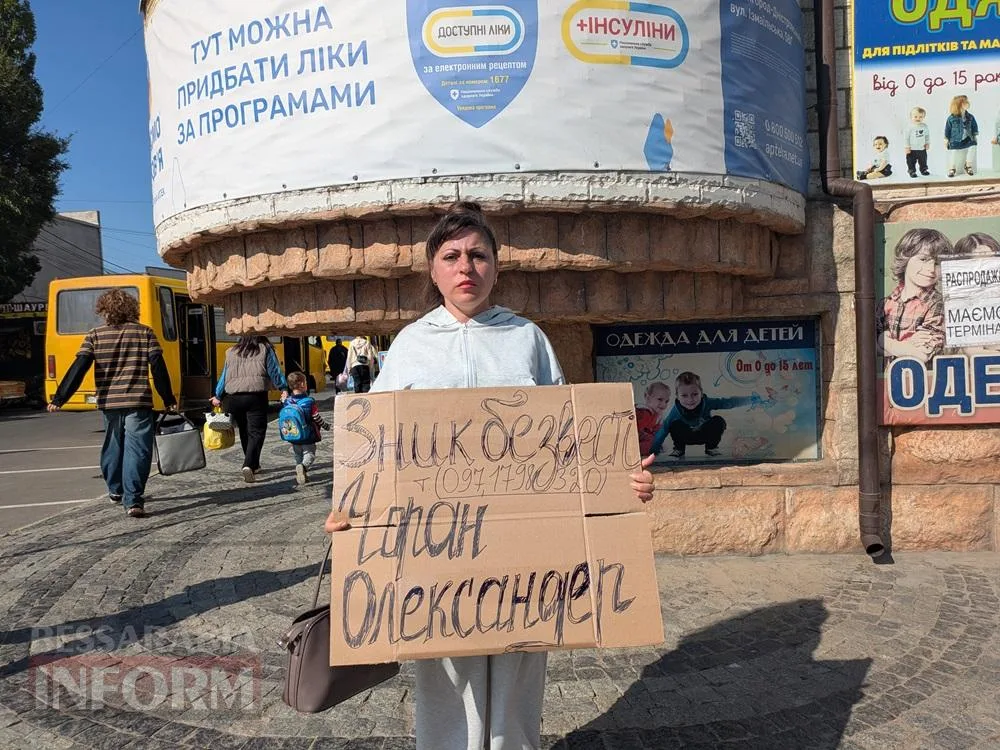 «Ми хочемо, щоб нас чули»: у Білгороді-Дністровському родини зниклих військових вийшли на акцію «Сигналь»