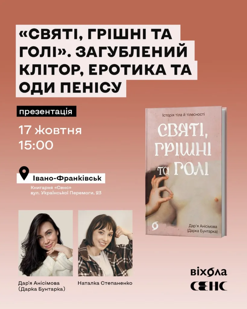 Ветеранський ярмарок, кіновечори та екскурсія: куди піти у Франківську 17-18 жовтня 6