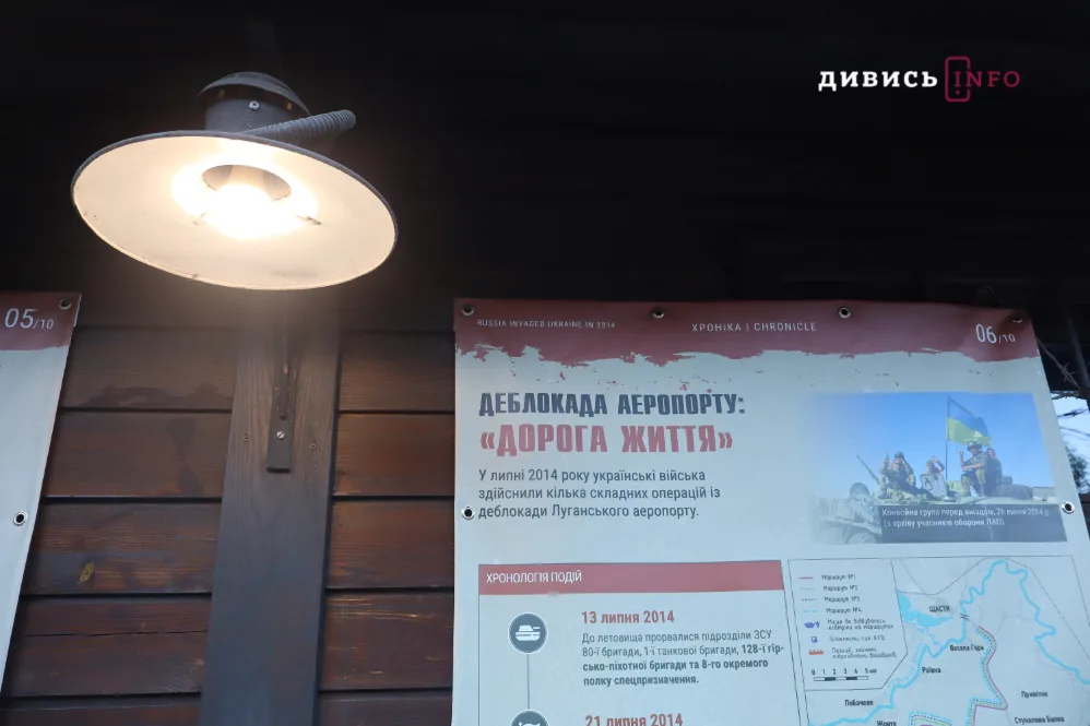 У Львові відкрили виставку про оборону Луганського аеропорту (фото) - 10