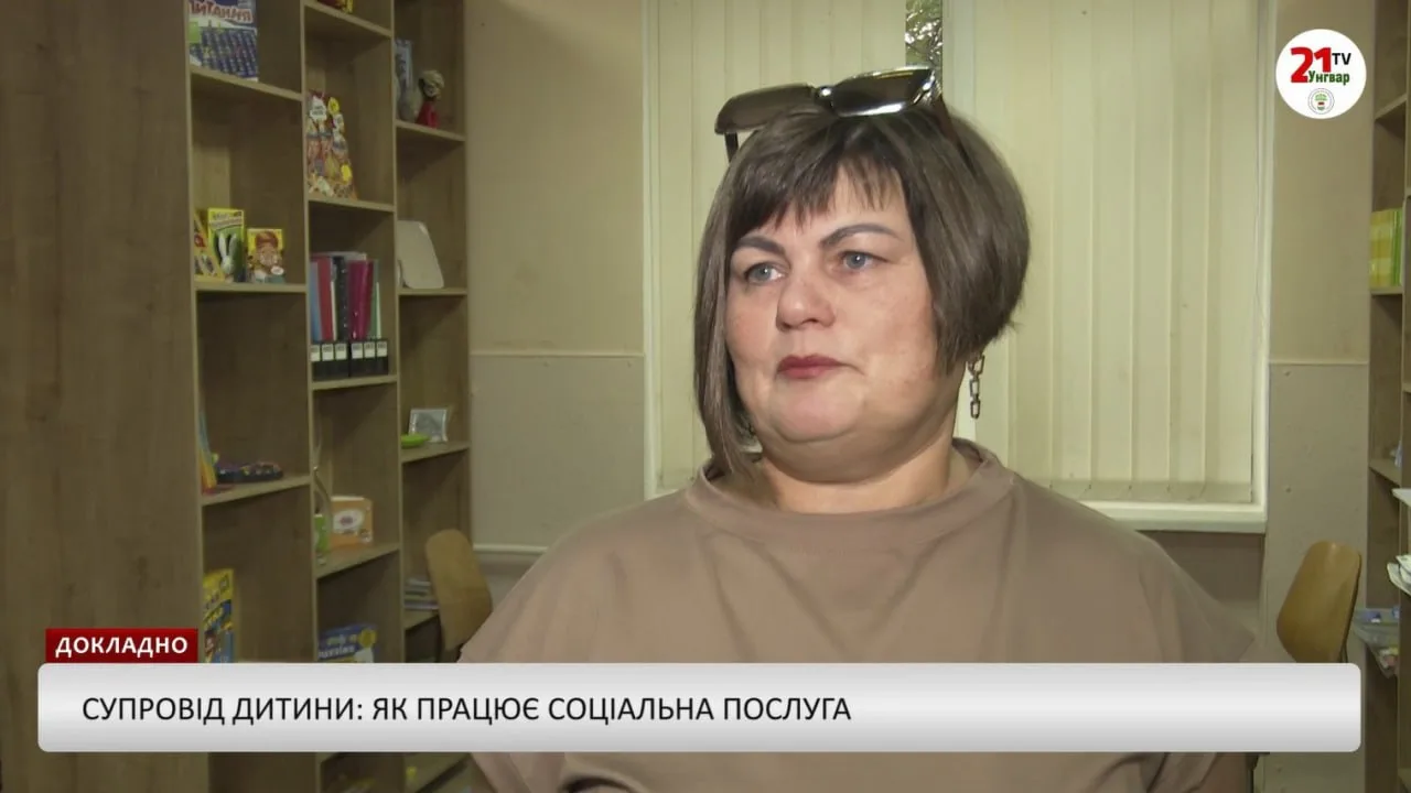 Докладно – Супровід дитини: як працює соціальна послуга (відео)