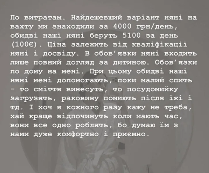 Манекен рассказала о нянях для сына