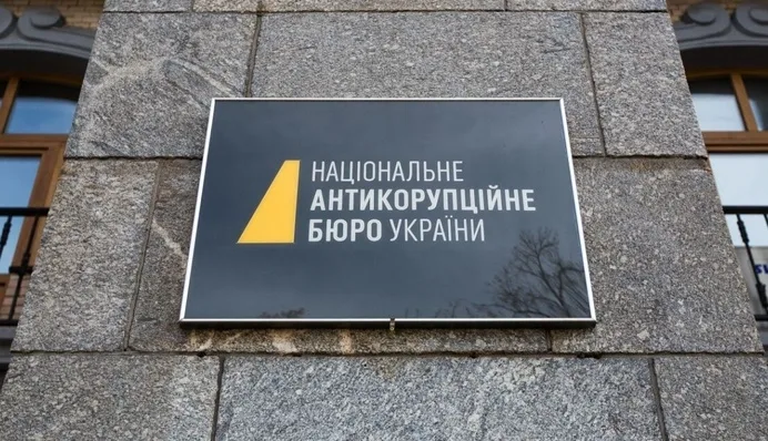 Операція "Карфаген": НАБУ та САП оголосили підозру ще одному ексчиновнику ОГП