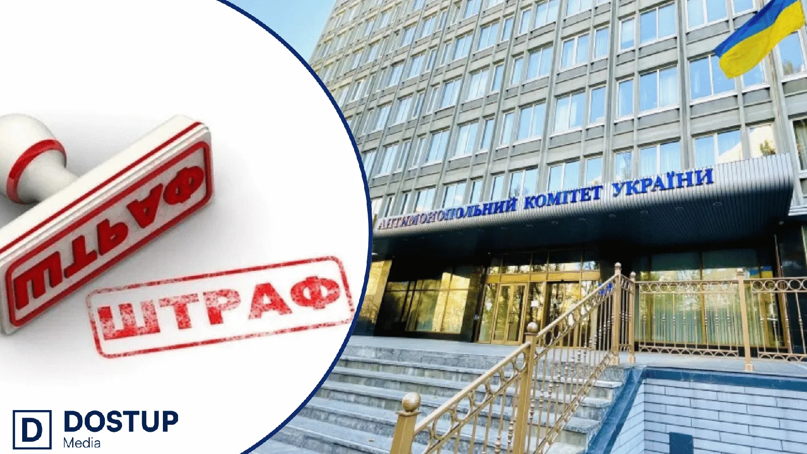 Суд зобов’язав фірму з Кропивницького сплатити в Антимонопольний комітет штраф: чому і що відомо про компанію