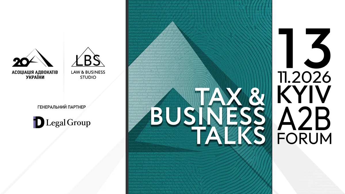 Форум TAX & BUSINESS TALKS - 2026 A2B FORUM: как бизнесу оградить себя от налоговых рисков