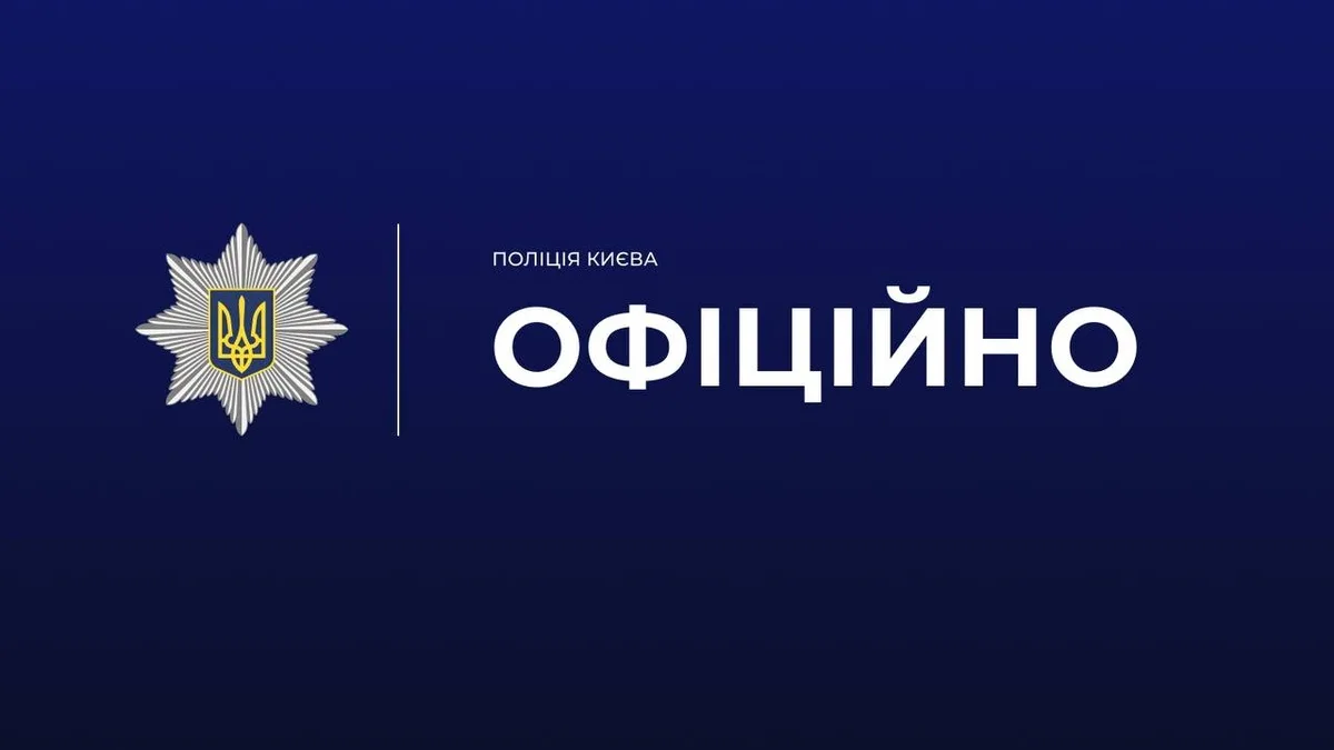 Стрілянина у Києві: є загиблий та поранений