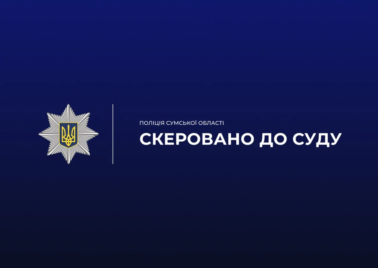 У Сумах судитимуть завкафедри вишу за вимагання хабаря