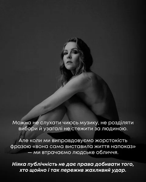 Шоптенко "набросилась" на хейтеров Федишина