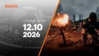 Дайджест 12 жовтня