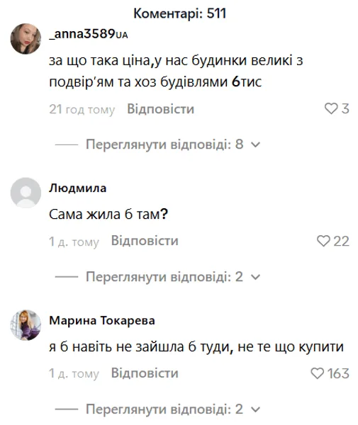 Реакция сети на квартиру в Одессе