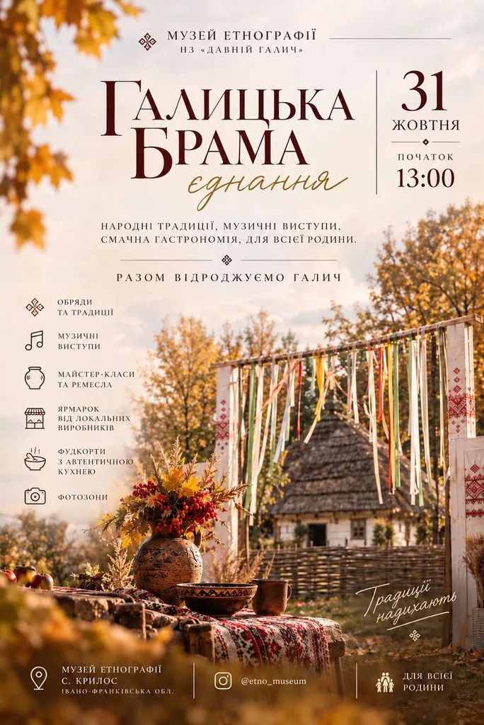 У Галичі відбудеться фестиваль "Галицька брама".