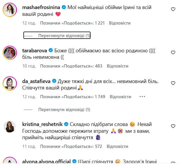 Трагедія в родині Ірини Федишин шокувала шоу-бізнес. Зірки підтримали співачку, яка втратила доньку