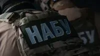 НАБУ